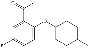  化學(xué)構(gòu)造式