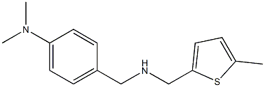 N,N-dimethyl-4-({[(5-methylthiophen-2-yl)methyl]amino}methyl)aniline Struktur