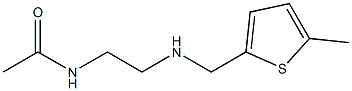 N-(2-{[(5-methylthiophen-2-yl)methyl]amino}ethyl)acetamide Struktur