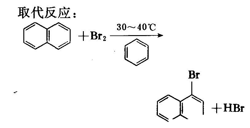 萘 取代反應(yīng)
