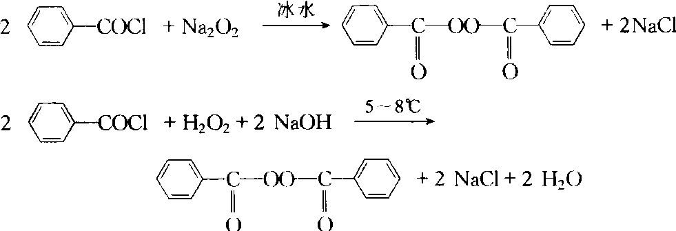 苯甲酰氯與過氧化鈉反應(yīng)制備過氧化苯甲酰