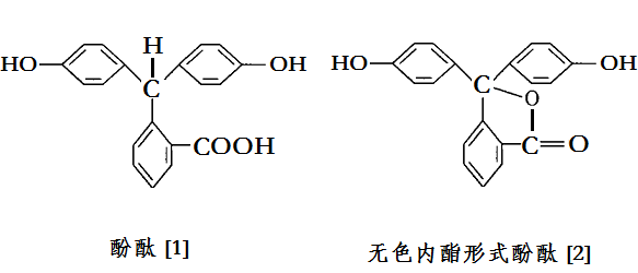 酚酜2種結(jié)構(gòu)式圖