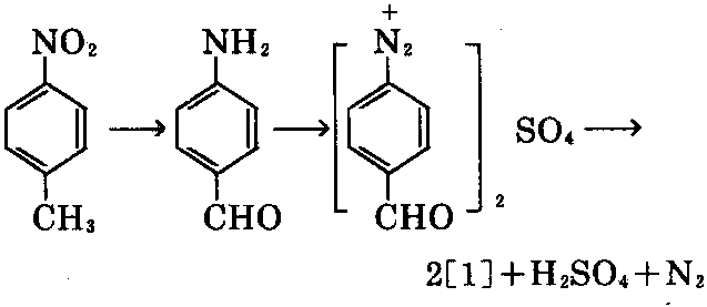 對(duì)硝基甲苯制備對(duì)羥基苯甲醛