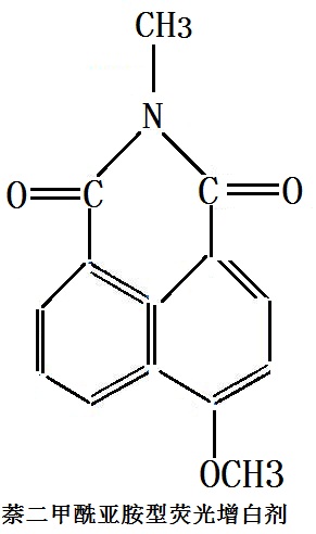 萘二甲酰亞胺型熒光增白劑結(jié)構(gòu)式