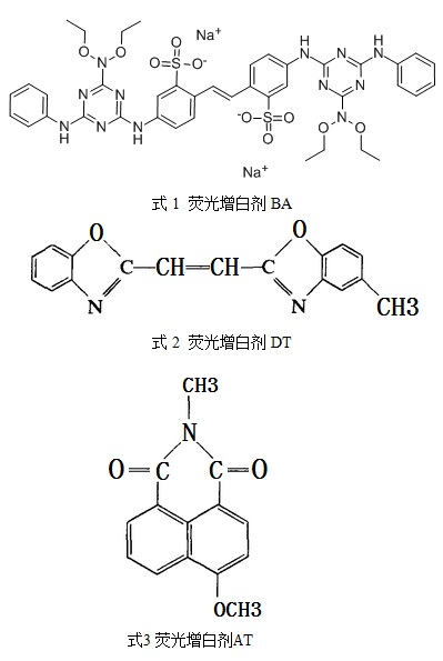 熒光增白劑BA、熒光增白劑DT、熒光增白劑AT的化學(xué)結(jié)構(gòu)式