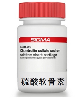 美國Sigma公司提供的硫酸軟骨素產(chǎn)品實物圖片