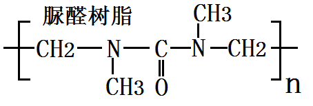 脲醛樹脂 分子結構式