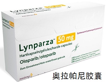 美國(guó)阿斯利康的抗癌藥Lynparza（olaparib）奧拉帕尼膠囊