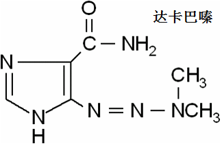 達卡巴嗪 結(jié)構(gòu)式