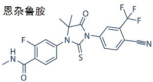 恩雜魯胺 結(jié)構(gòu)式