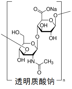 透明質(zhì)酸鈉 結(jié)構(gòu)式