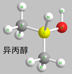 異丙醇 分子結(jié)構(gòu)式