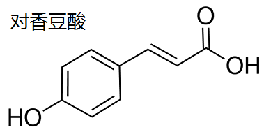 對(duì)香豆酸 結(jié)構(gòu)式