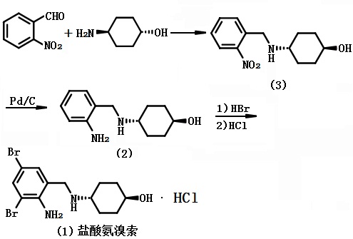 鹽酸氨溴索合成路線