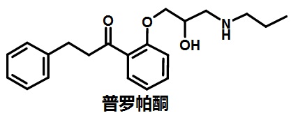 普羅帕酮的結(jié)構(gòu)式