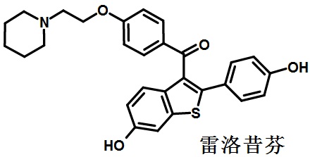 雷洛昔芬的結構式