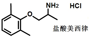 鹽酸美西律的結(jié)構(gòu)式