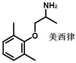 美西律的結(jié)構(gòu)式