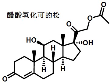 醋酸氫化可的松的結(jié)構(gòu)式