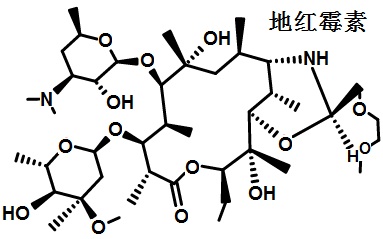 地紅霉素的結(jié)構(gòu)式