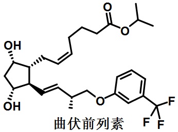 曲伏前列素的結(jié)構(gòu)式