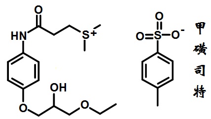 甲磺司特的結構式