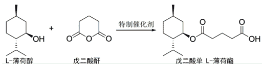 戊二酸單L-薄荷酯的合成技術(shù)