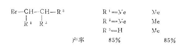 3、制備溴代烷-2.jpg