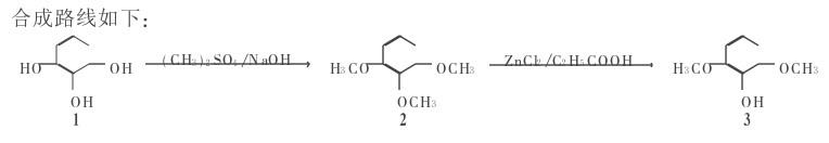 焦性沒(méi)食子酸合成2,6-二甲氧基苯酚.jpg