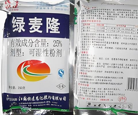 圖1綠麥隆的成品