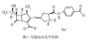 由厄他培南側(cè)鏈合成厄他培南