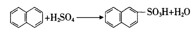 2-萘磺酸反應(yīng)式