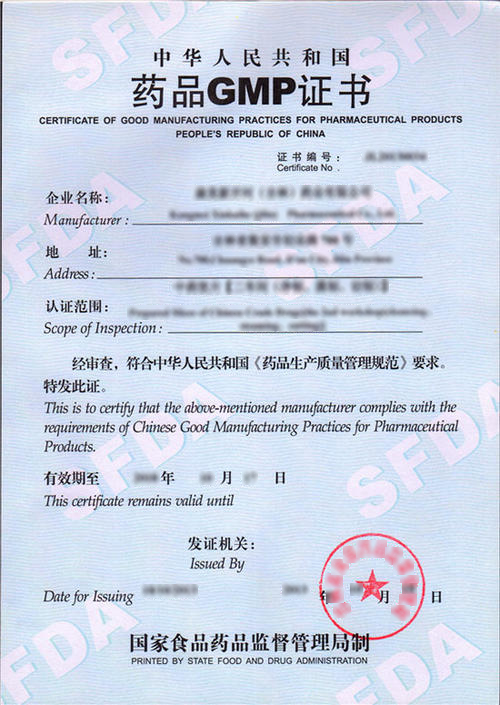 Certificate of accreditation