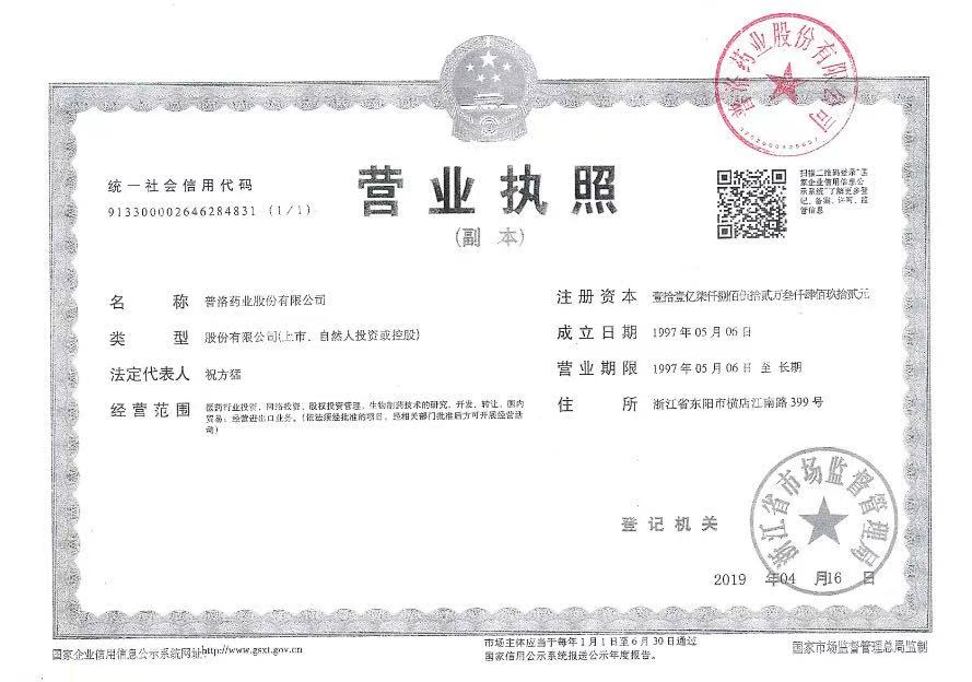 Business License Of EnterpriseLegal Person