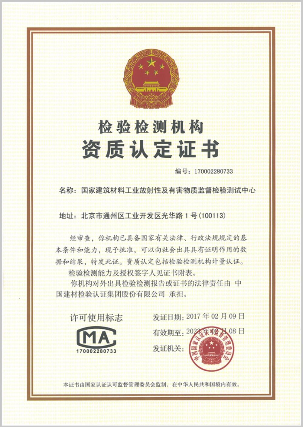 Certificate of accreditation