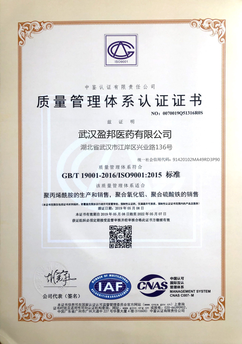 Certificate of accreditation