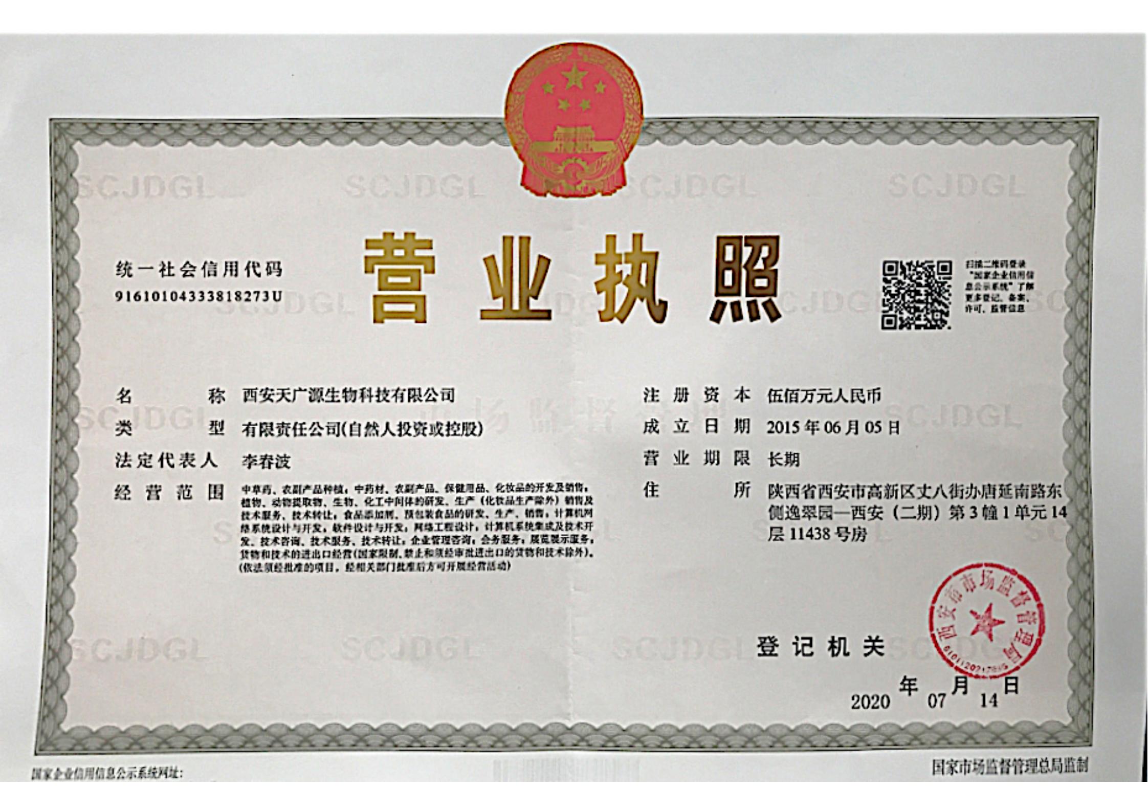 Business License Of EnterpriseLegal Person