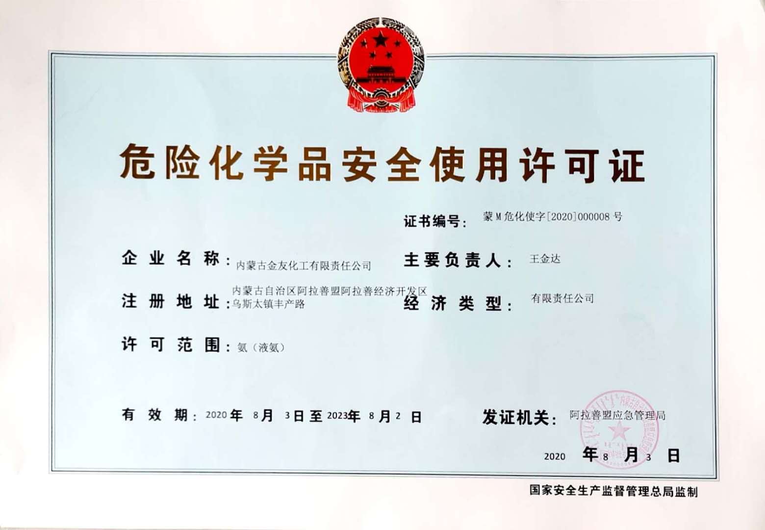 Certificate of accreditation