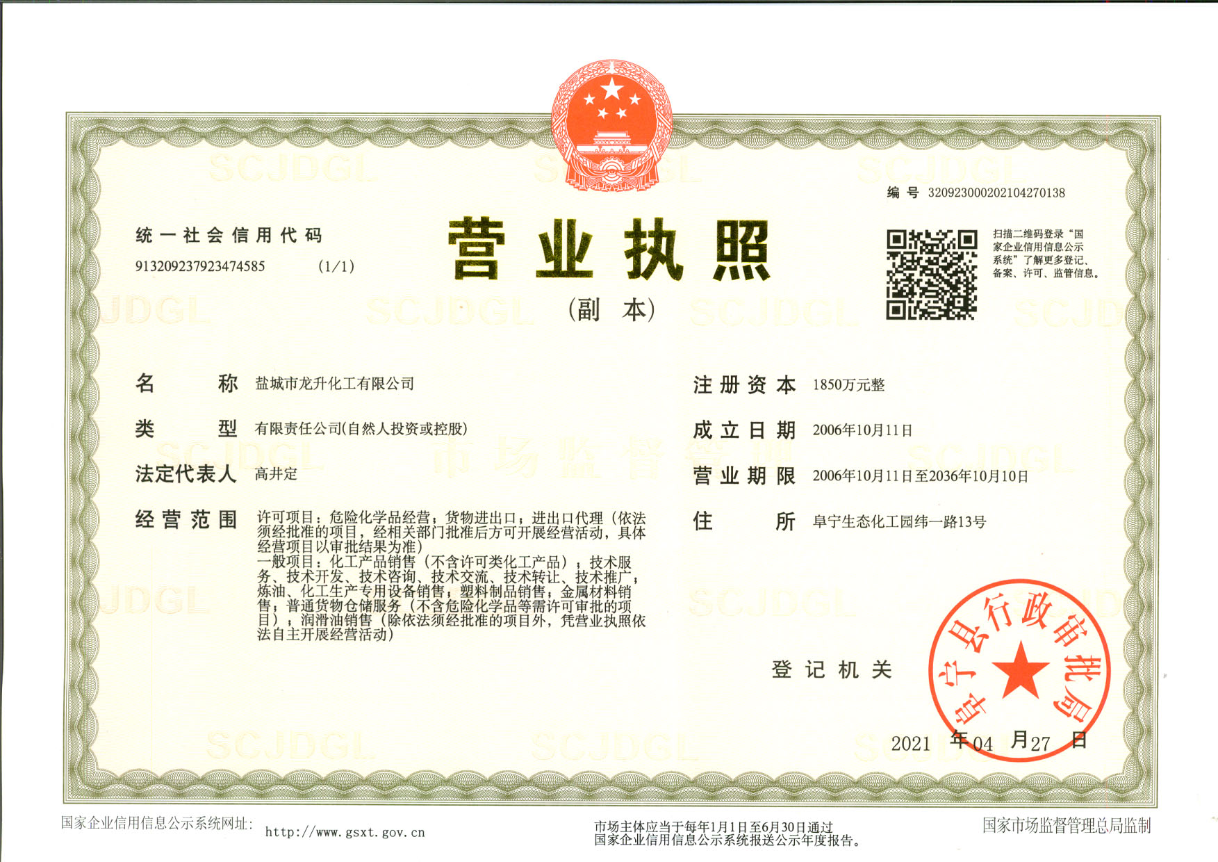 Business License Of EnterpriseLegal Person