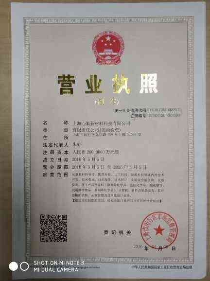 Business License Of EnterpriseLegal Person