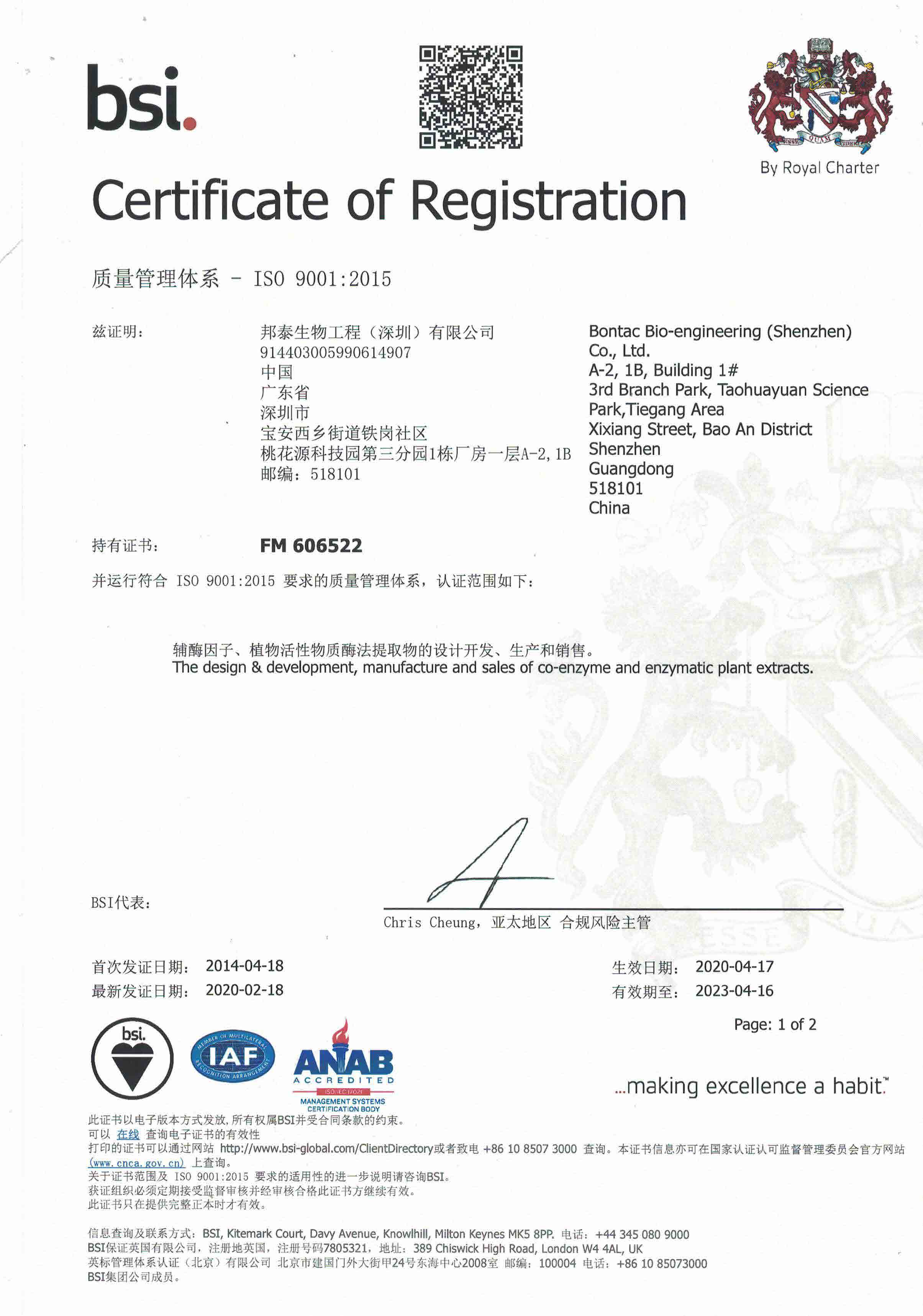 Certificate of accreditation