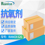 Antioxidant RIANOX 626/626FF