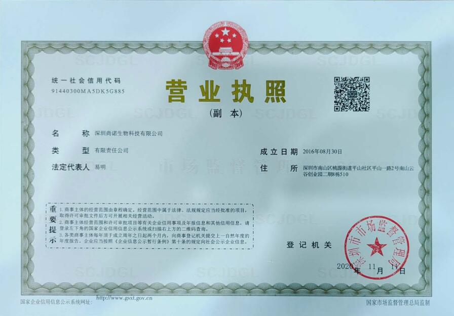 Business License Of EnterpriseLegal Person