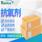 Antioxidant RIANOX 412S