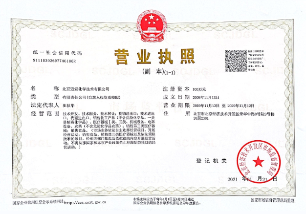 Business License Of EnterpriseLegal Person