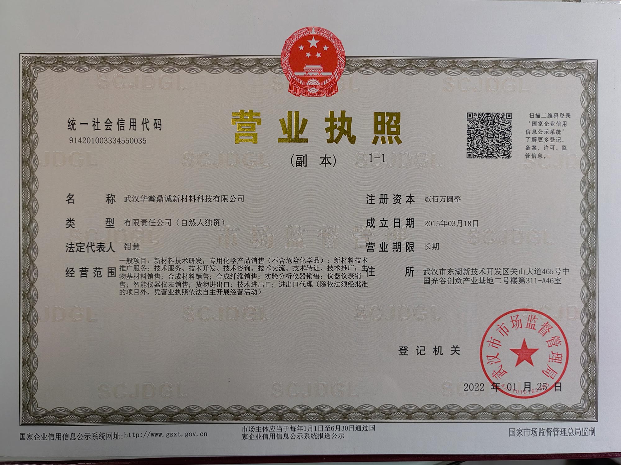 Business License Of EnterpriseLegal Person