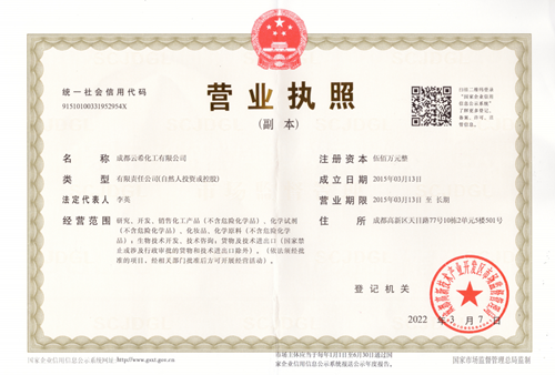 Business License Of EnterpriseLegal Person