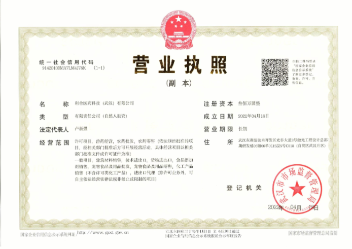 Business License Of EnterpriseLegal Person