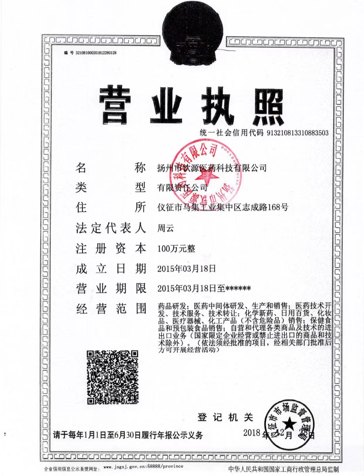 Business License Of EnterpriseLegal Person