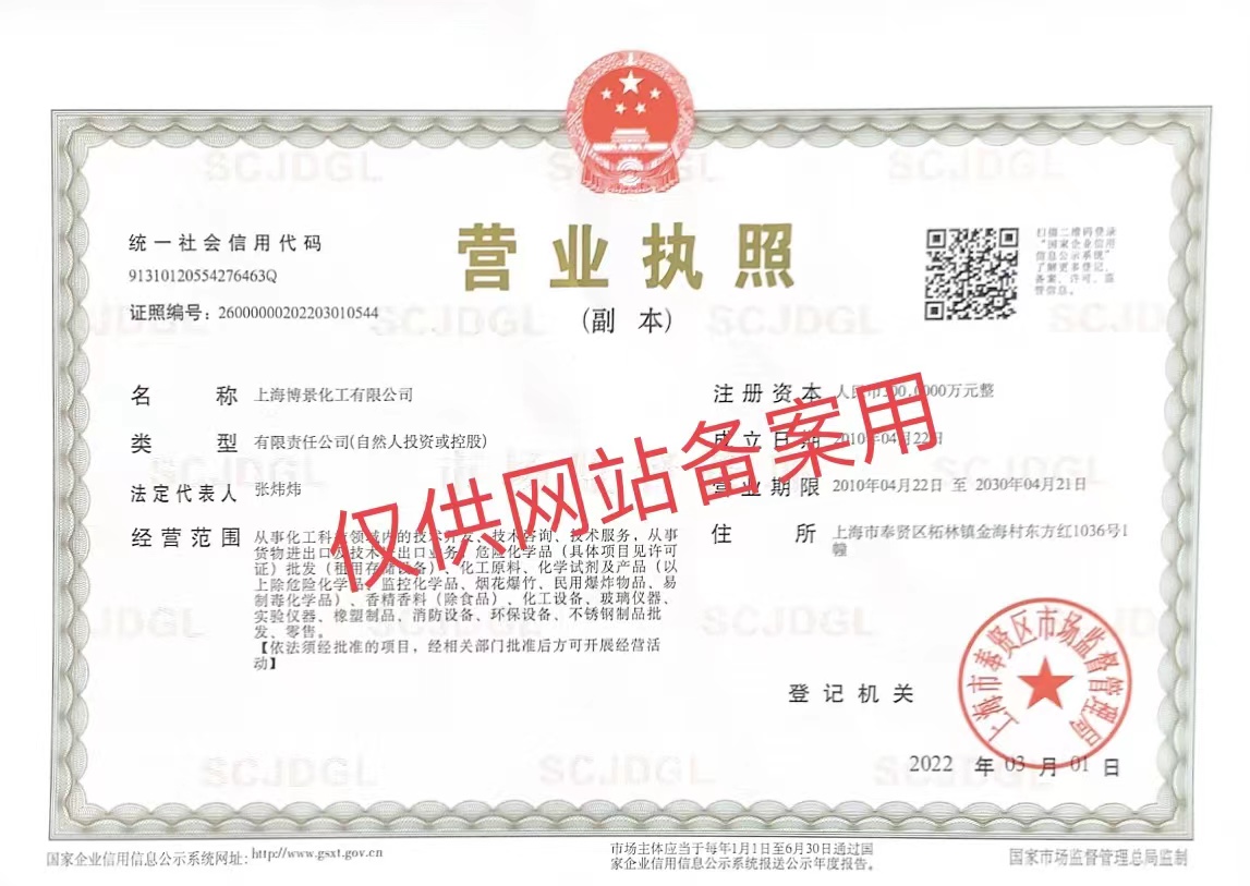 Business License Of EnterpriseLegal Person